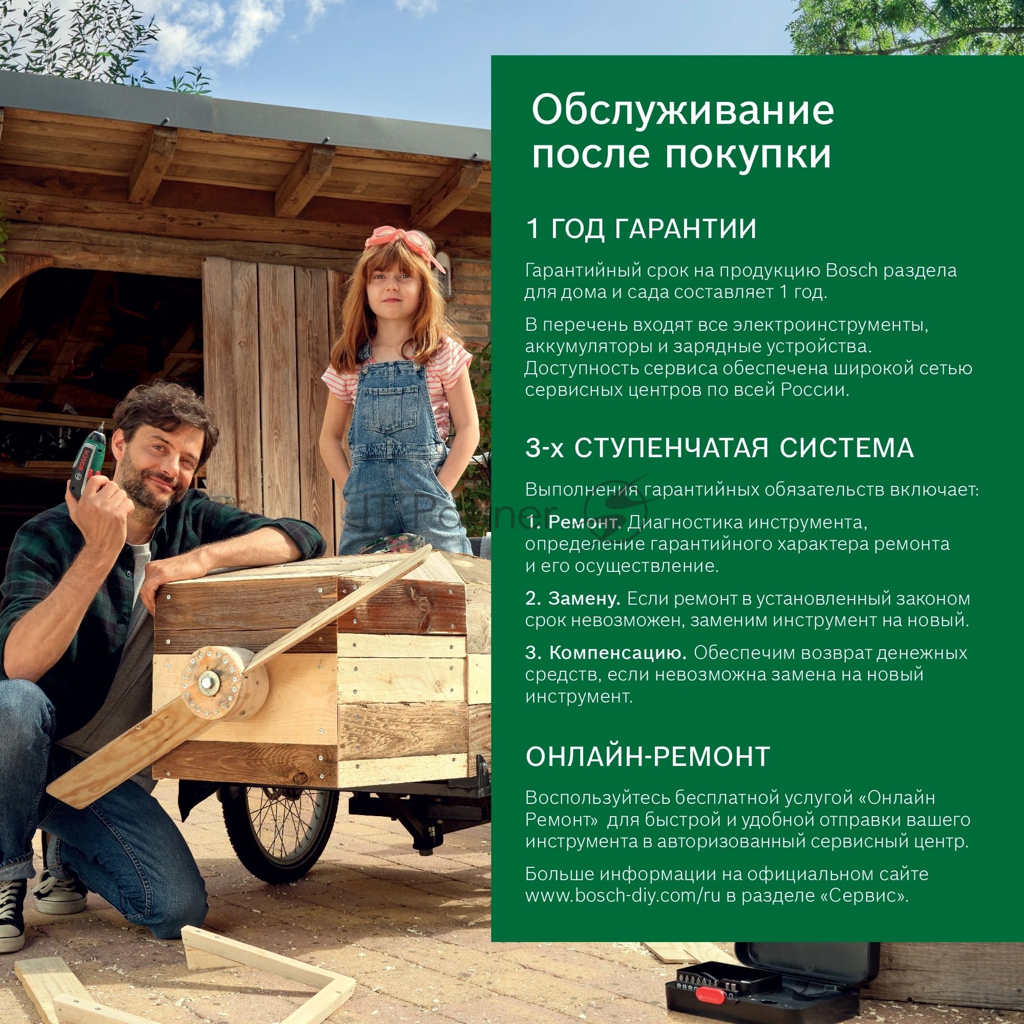 Строительный пылесос Bosch AdvancedVac20 зеленый, 300/1200 Вт, уборка сухая/влажная, пылесборник мешок/контейнер, 20 л