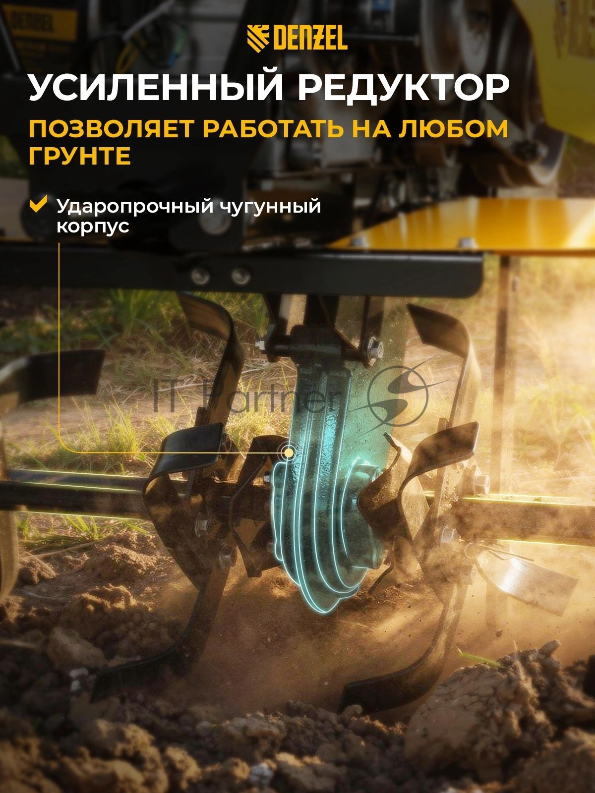 Мотоблок Denzel DPT-470S-PRO, 7 л.с., ремен.сцеп, фрез 3х4, ШОМ, передачи 4В/2Н