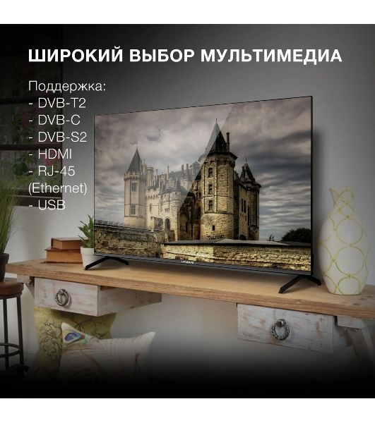 Телевизор Hyundai 50" H-LED50BU7006 черный LED UHD 60Hz Smart TV 1.5GB/8GB