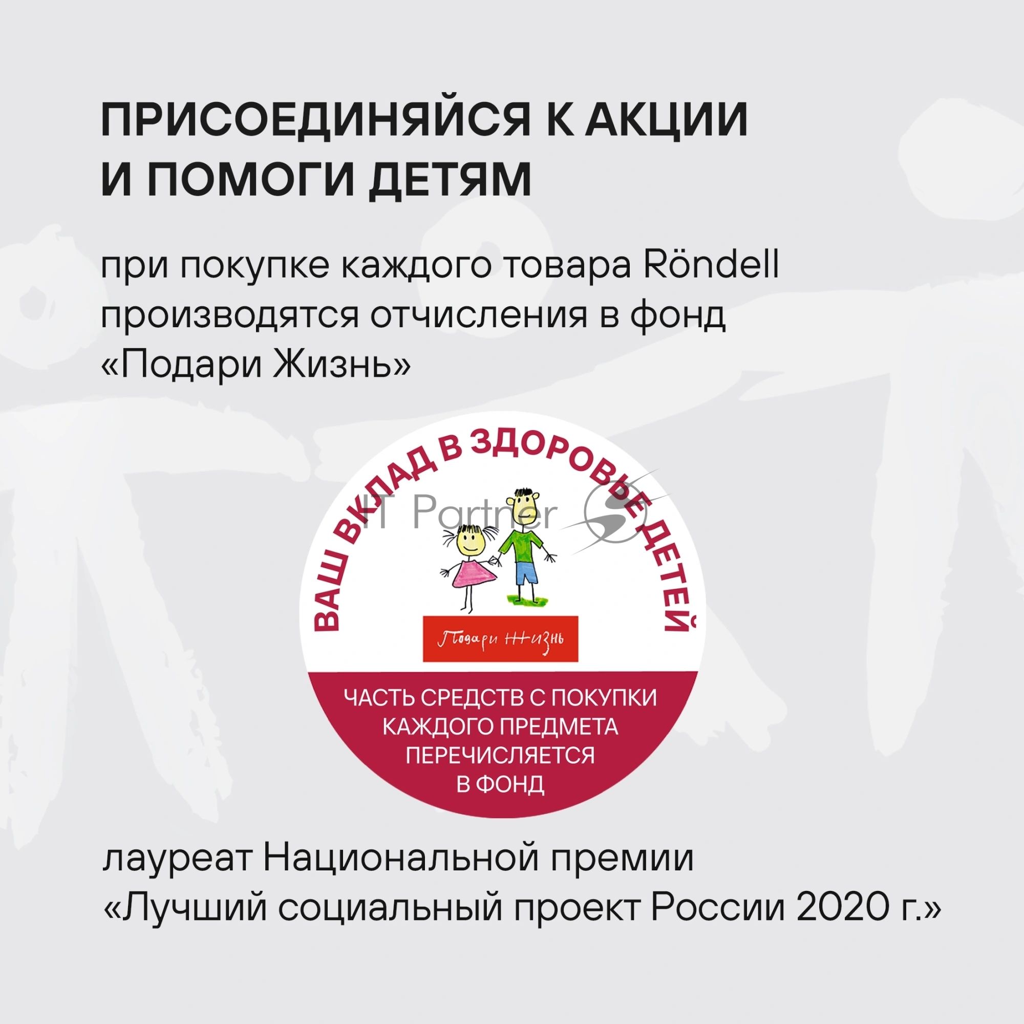 Мельница для соли и перца Rondell Piquant RD-1106, черный