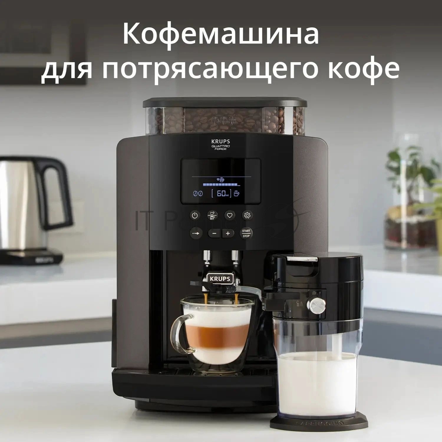 Кофемашина Krups Arabica Latte EA819E10 1450Вт черный/коричневый