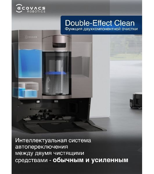 Робот-пылесос Ecovacs Deebot X11 OmniCyclone черный/коричневый, 6400 мА*ч Li-Ion, уборка сухая/влажная, пылесборник контейнер 0.22 л