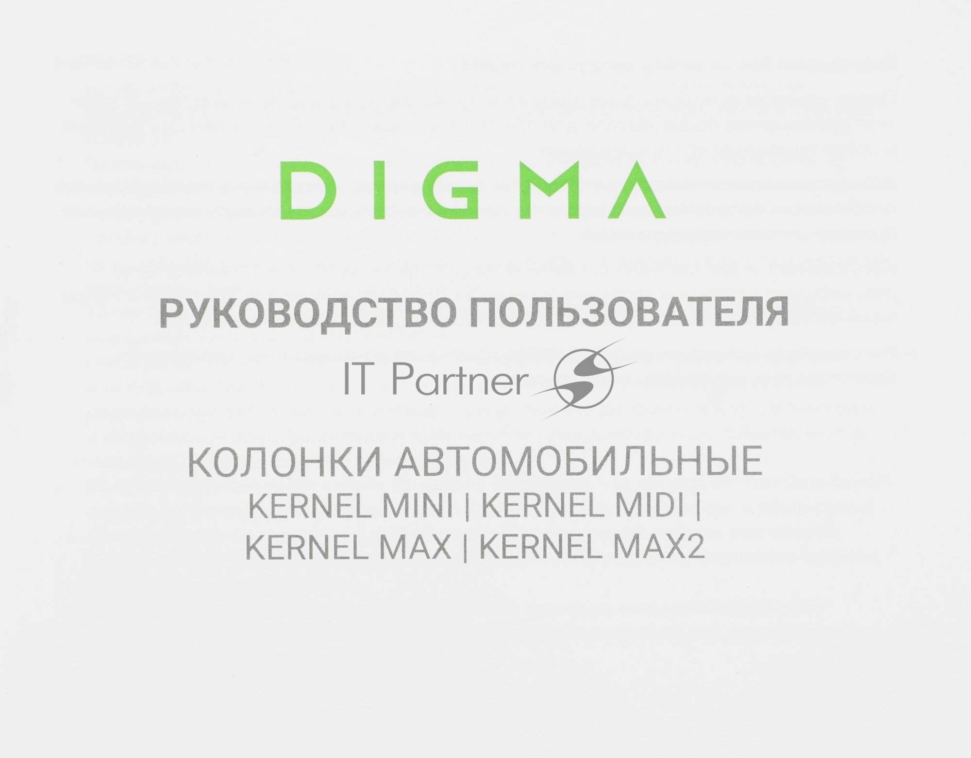 Колонки автомобильные Digma KERNEL MINI 120Вт 90дБ 4Ом 10см (4дюйм) (ком.:2кол.) коаксиальные двухполосные