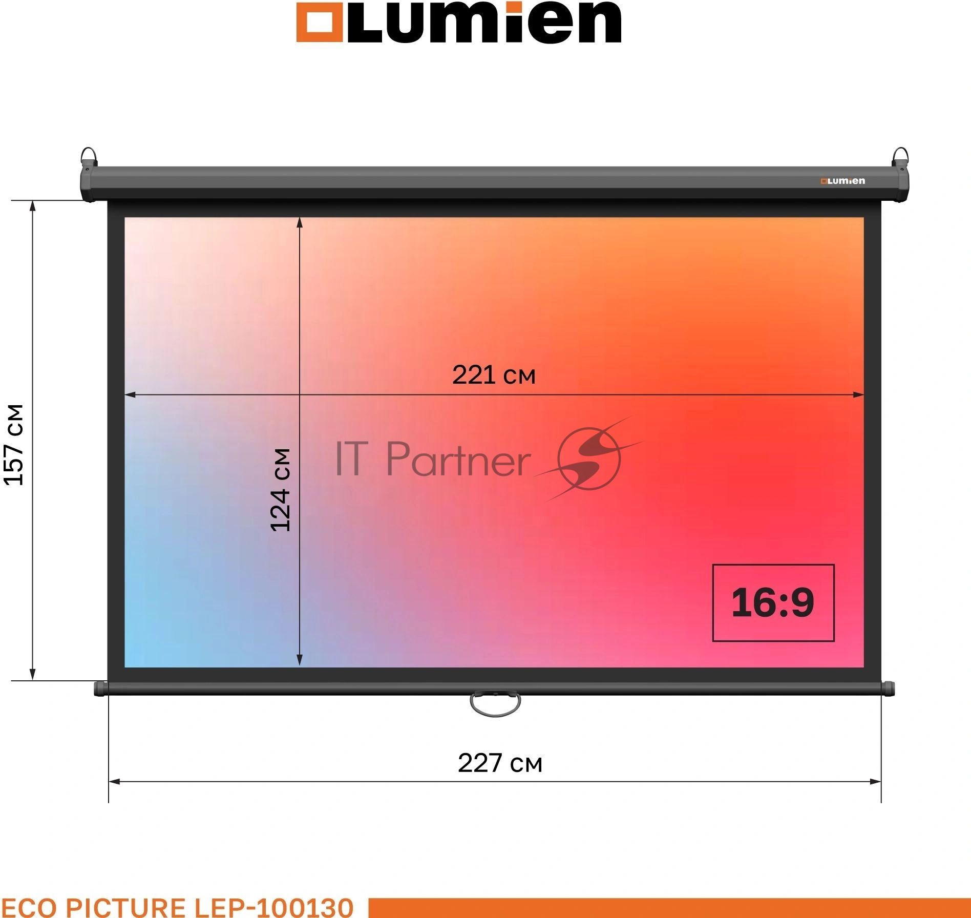 Настенный экран Lumien LEP-100130 Eco Picture 157х227см (рабочая область 124х221 см) (100") Matte White верх.кайма 30 см, восьмигранный корпус, возможность потолочн./настенного крепления, 16:9, корпус черного цвета (треугольная упаковка)