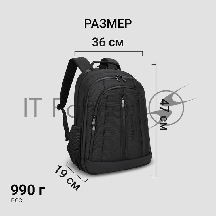 Рюкзак для ноутбука 15.6" Digma Stash S2 черный полиэстер (DGbP15S2BK)