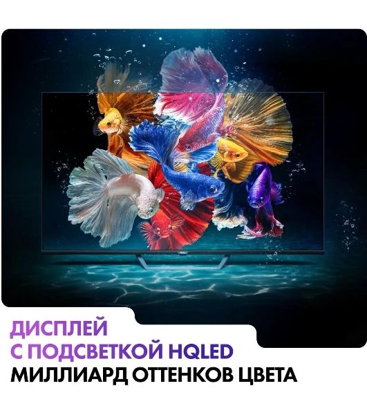 Телевизор Haier 65" S2 Pro черный QLED 4K UHD 60Hz Smart TV Android TV 2GB/16GB