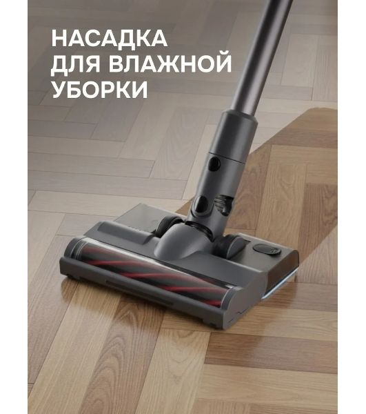 Пылесос вертикальный Zigmund & Shtain ZVC-1510 серый, питание от аккумулятора, 450 Вт, уборка суxая/влажная, пылесборник 0.5 л
