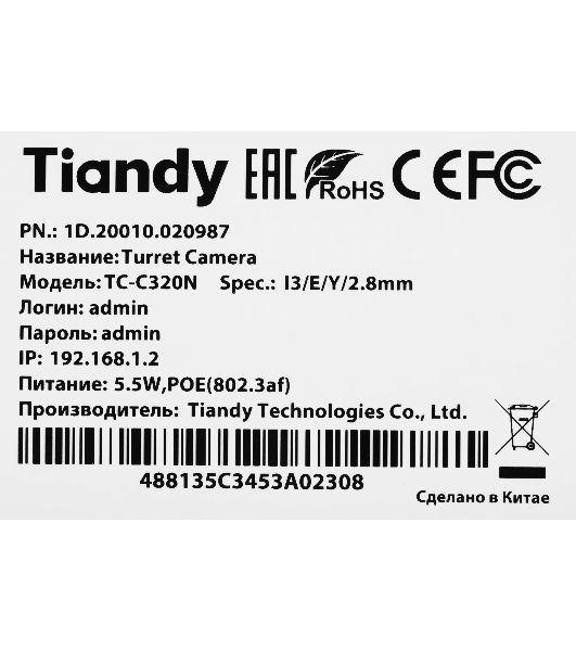 Камера IP TIANDY 2Mp DOME TC-C320N (I3/E/Y/2.8мм)