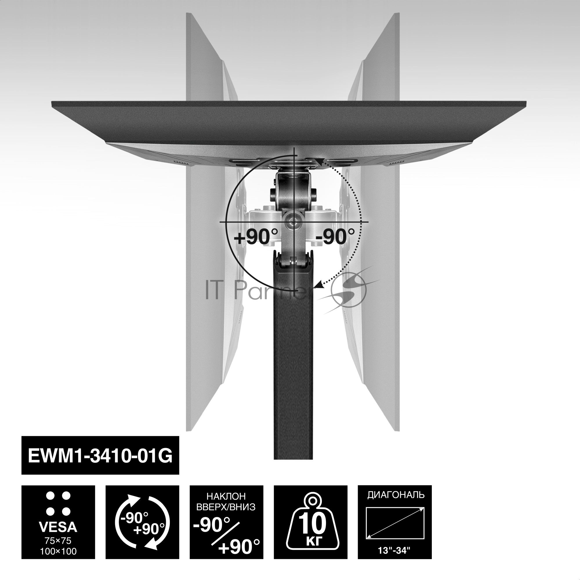 Крепление настенное ExeGate EWM1-3410-01G (кронштейн для одного монитора 13"-34", газовая пружина, VESA 75x75, 100x100, нагрузка 2-10 кг, наклон -90°/+90°, вращение 360°, черный)