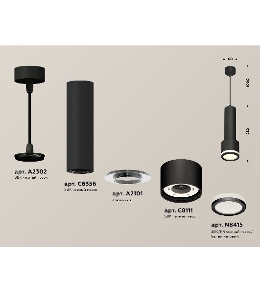Светильник Ambrella Light XP8111010 SBK/FR черный песок/белый матовый GX53 (A2302, C6356, A2101, C8111, N8415)