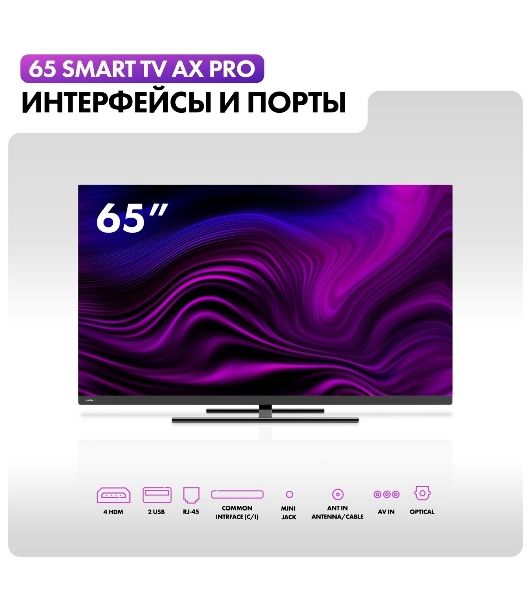 Телевизор Haier 65" AX Pro черный QLED 4K UHD 120Hz Smart TV