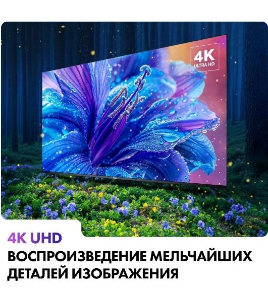 Телевизор Haier 50" S2 черный DLED 4K UHD 60Hz Smart TV Android TV 2GB/32GB