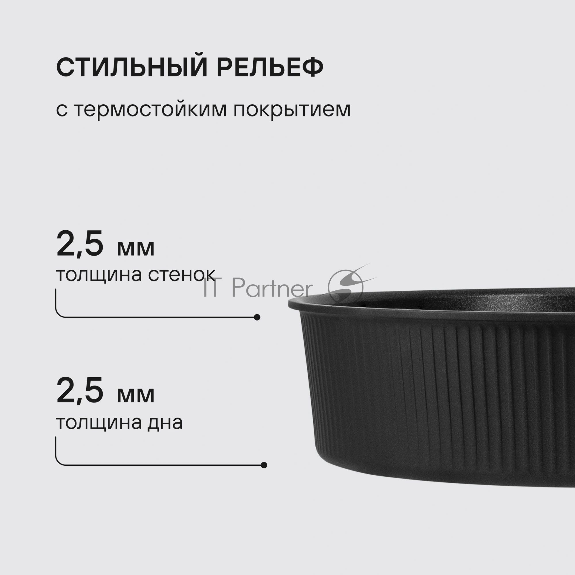 Набор посуды Rondell Invorno RDA-2018 4 предмета