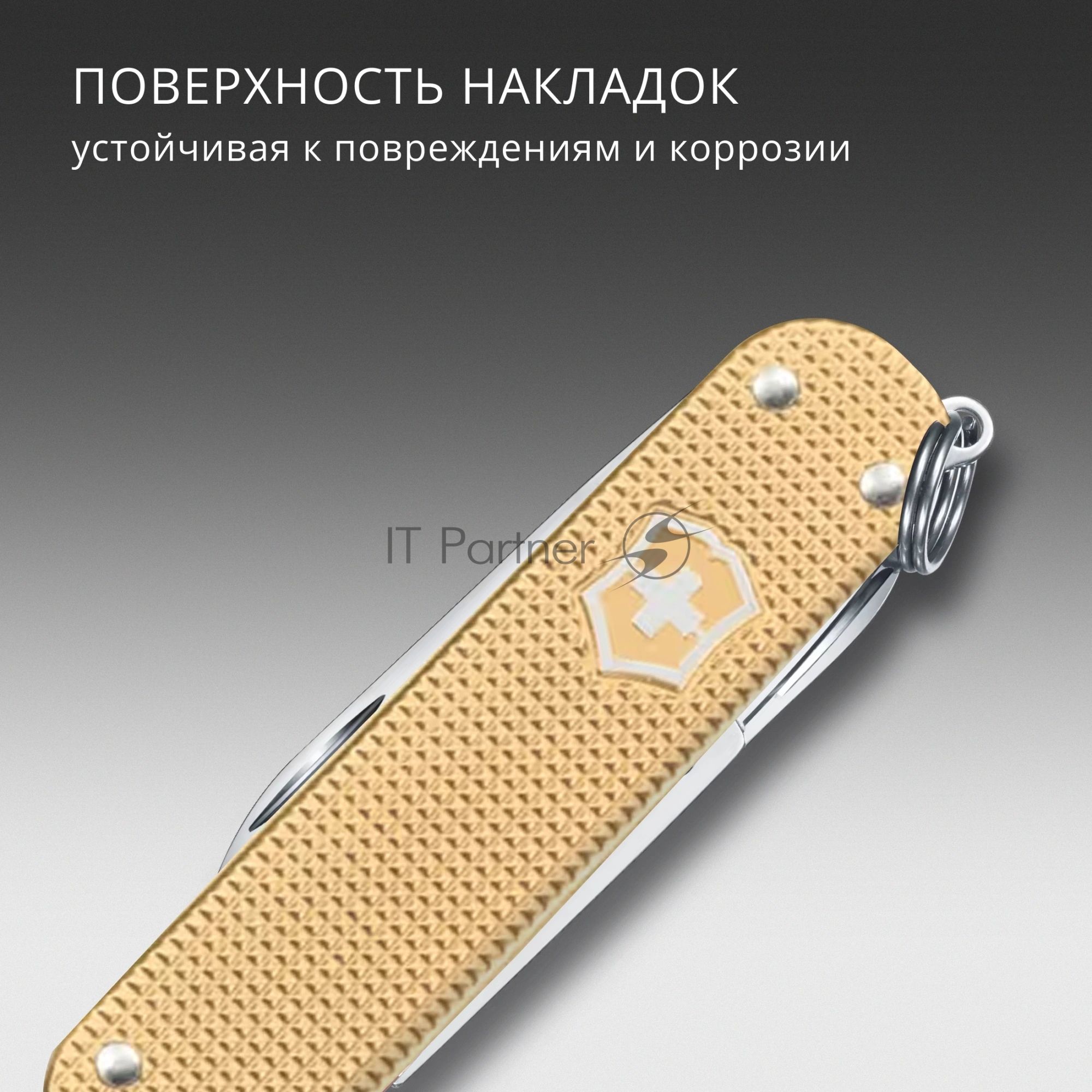 Мультитул Victorinox Companion S Alox (0.6261.28) 58мм 5функц. золотистый карт.коробка
