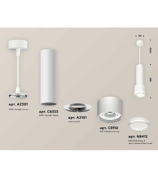 Светильник Ambrella Light XP8110010 SWH/FR белый песок/белый матовый GX53 (A2301, C6355, A2101, C8110, N8412)