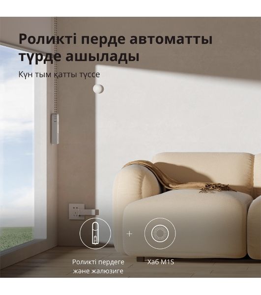 Мотор для руллоных штор Aqara Roller Shade Driver E1 (RSD-M01)