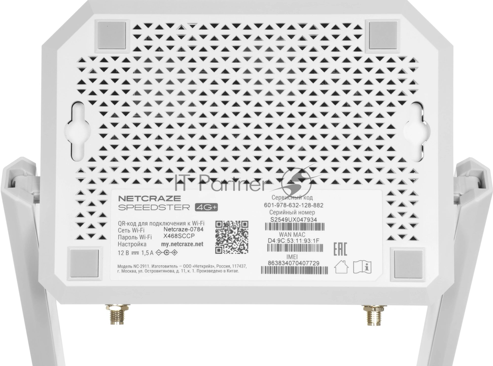 Гигабитный интернет-центр Netcraze Speedster 4G+ (NC-2911) с модемом 4G+, Mesh Wi-Fi 5 AC1200 и 4-портовым Smart-коммутатором