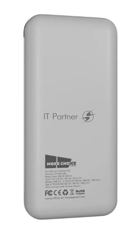 Портативный аккумулятор 20000mAh Smart 3USB Type-C 3A PD 20W+QC3.0 быстрая зарядка More choice PB32S-20, белый
