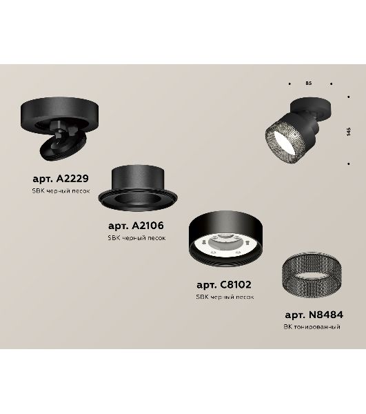 Светильник Ambrella Light XM8102041 SBK/BK черный песок/тонированный GX53 (A2229, A2106, C8102, N8484)