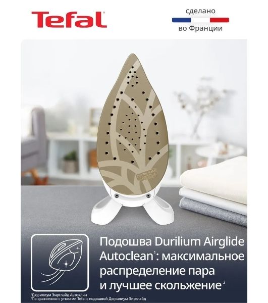 Парогенератор Tefal Pro Express Eco GV9E22E0 2200Вт коричневый/белый