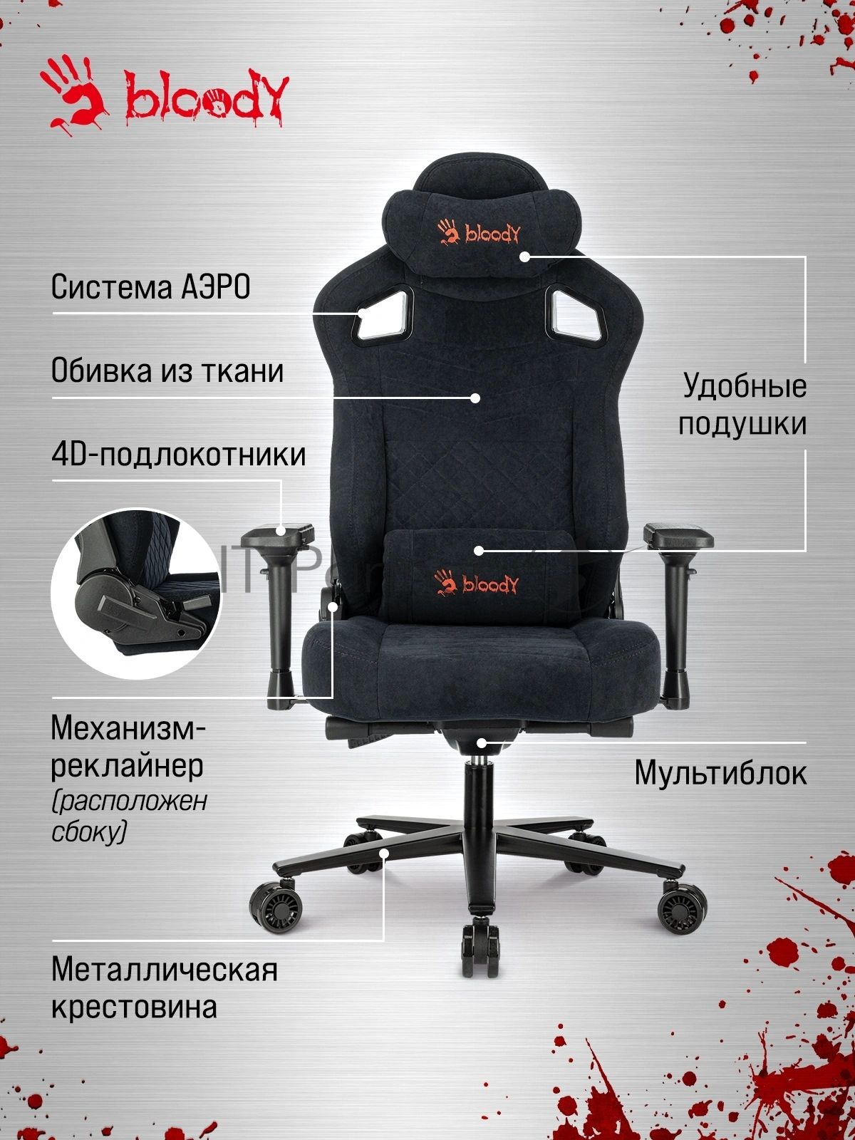 Кресло игровое A4Tech Bloody GC-660 черный Formula 999 искусственная замша с подголов. крестов. металл