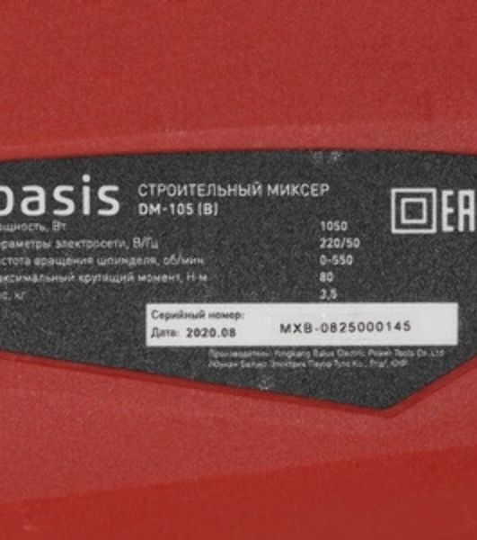 Миксер строительный Oasis DM-105 B 4640039483816