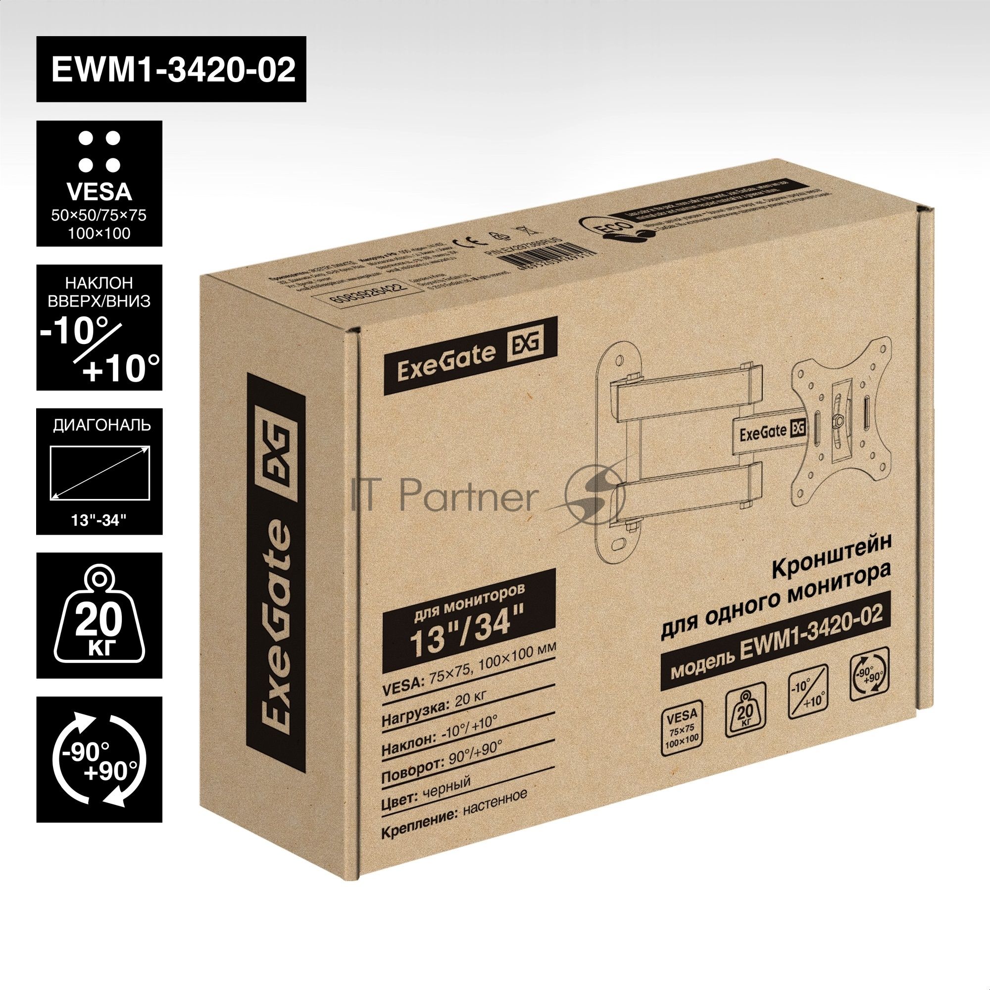 Крепление настенное ExeGate EWM1-3420-02 (кронштейн для одного монитора 13"-34", VESA 75x75, 100x100, макс. нагрузка 20 кг, наклон -10°/+10°, поворот -90°/+90°, вращение 360°, расстояние до стены 40-350мм, черный)