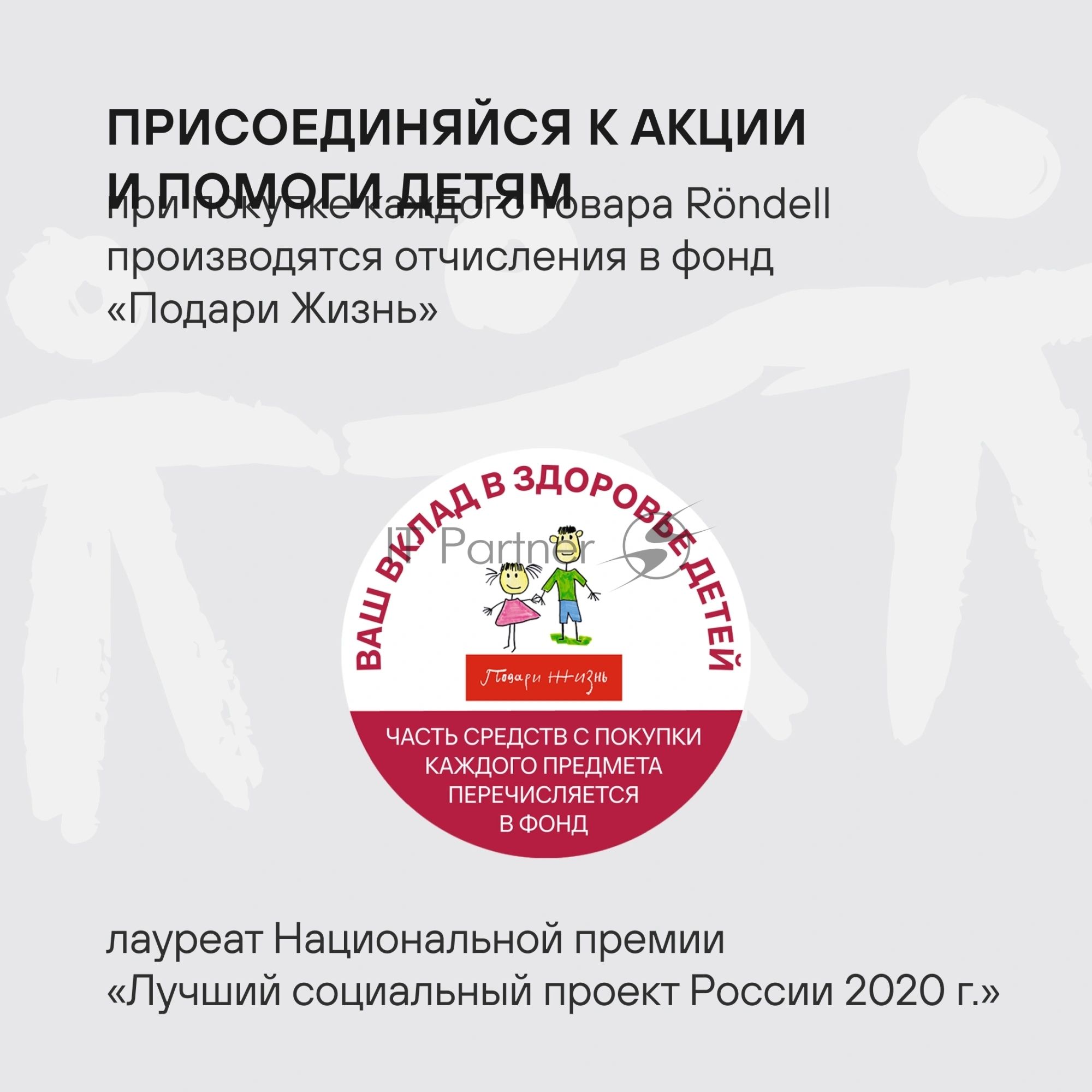 Мельница для соли и перца Rondell RD-1105, стальной
