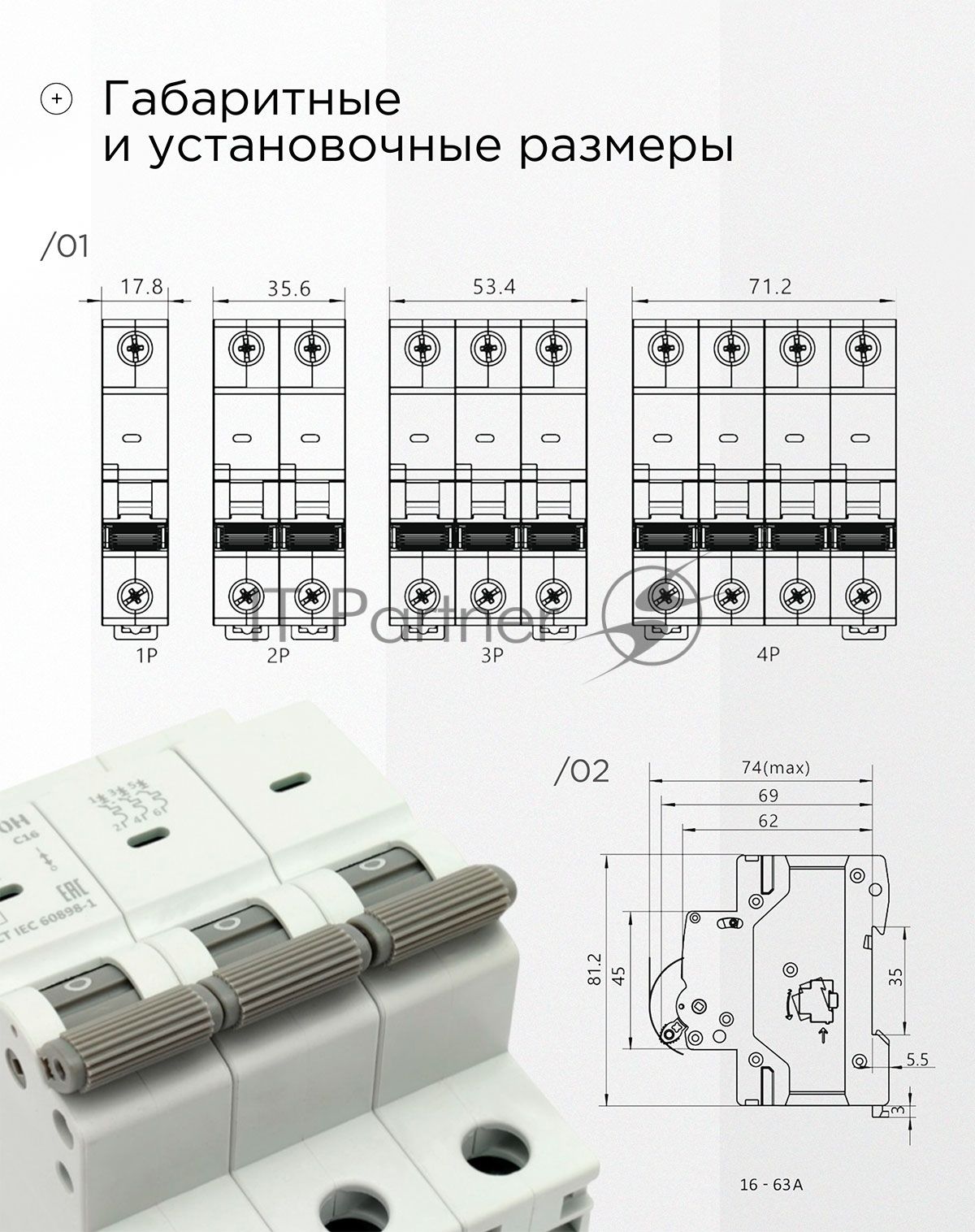 Автоматический выключатель Гарнизон CB-4763-3-16-6-C, ВА 47-63, 3P, 16А, 6кА (C)