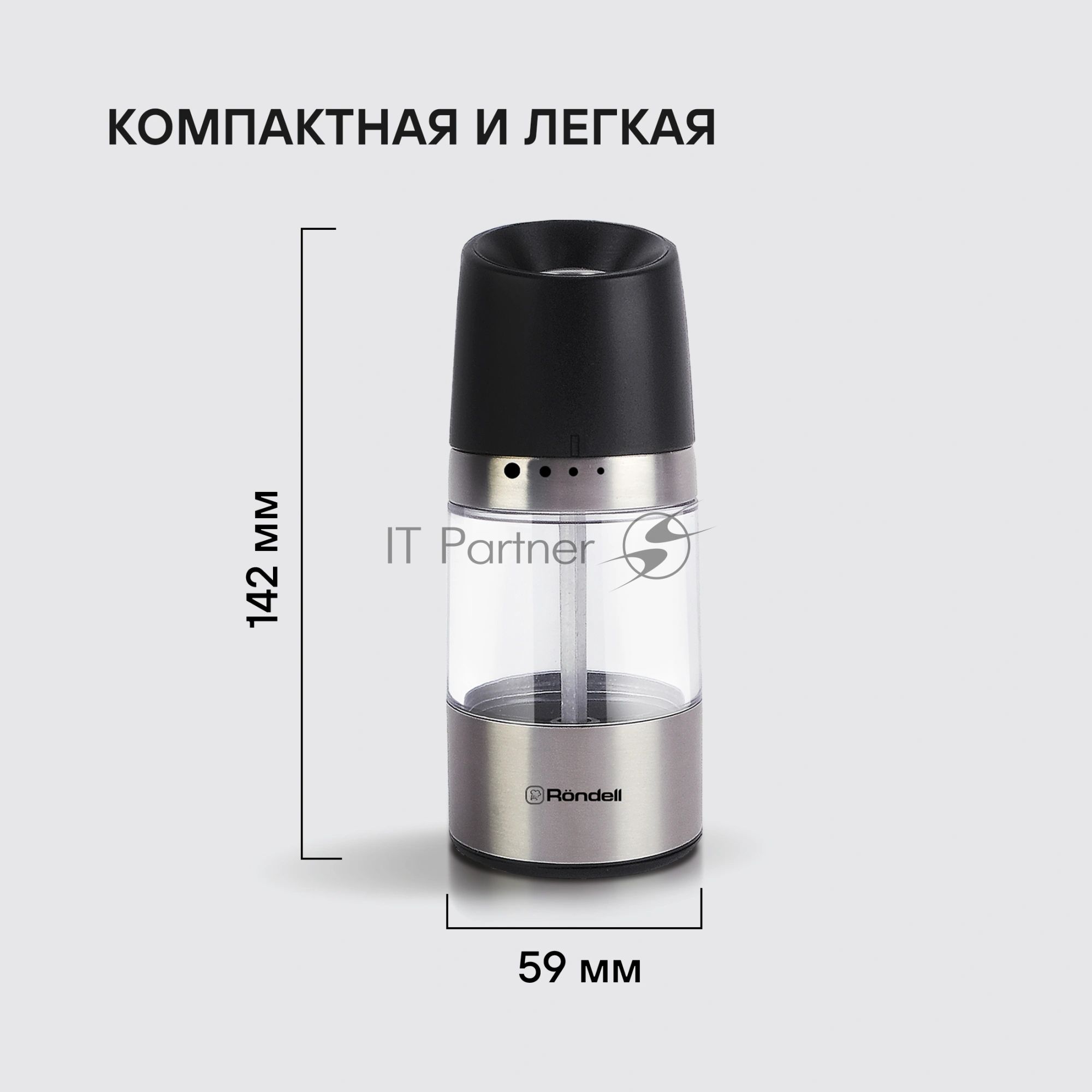 Мельница для соли и перца Rondell Piquant RD-1106, черный