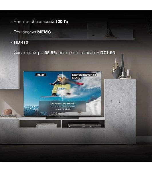 Телевизор Hyundai 65" H-LED65OBU7700 черный OLED UHD 120Hz Smart TV