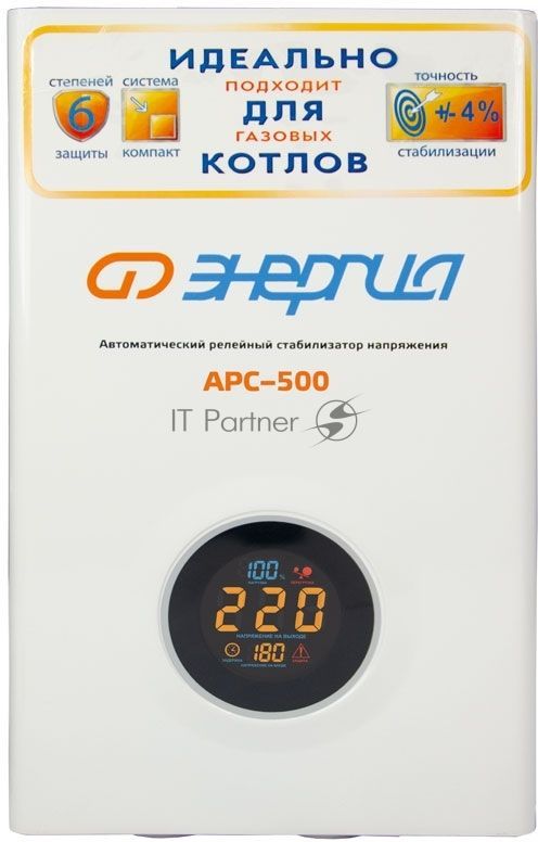 Стабилизатор ЭНЕРГИЯ АРС-500  для котлов (+/- 4%) 500 ВА 2,3 А