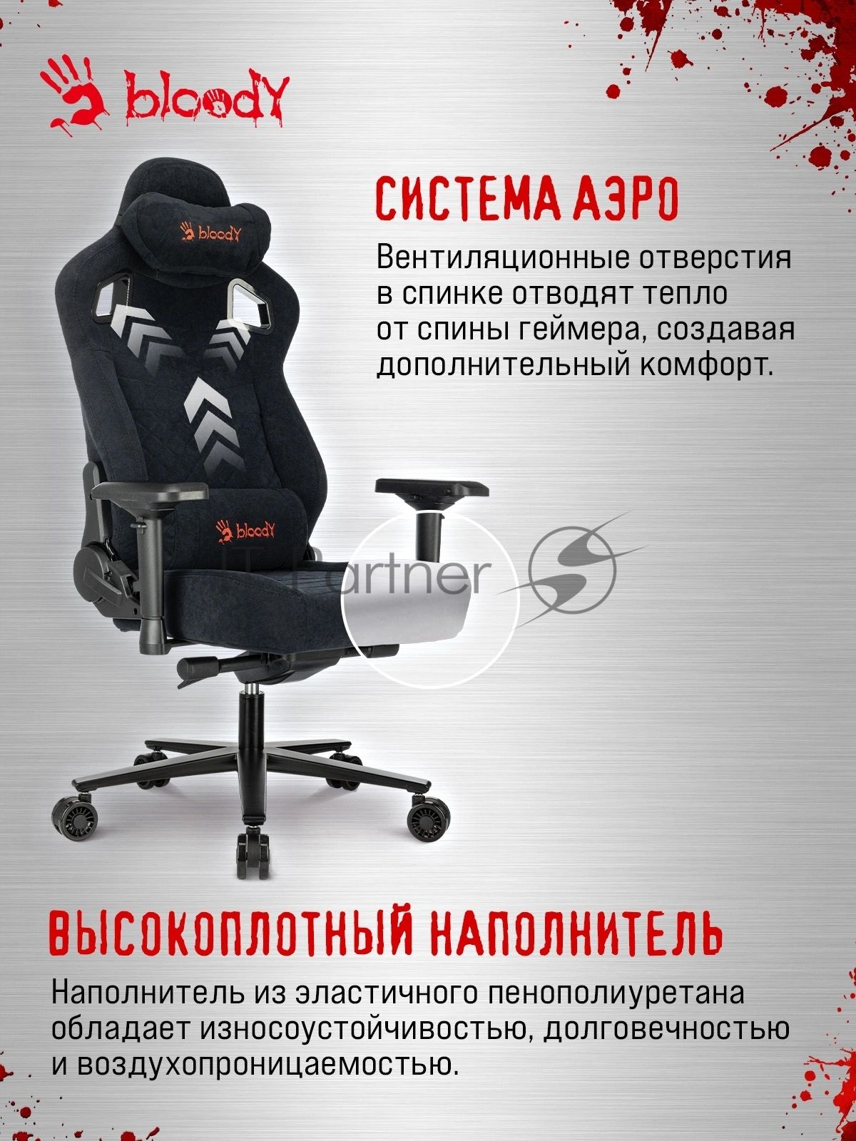 Кресло игровое A4Tech Bloody GC-660 черный Formula 999 искусственная замша с подголов. крестов. металл