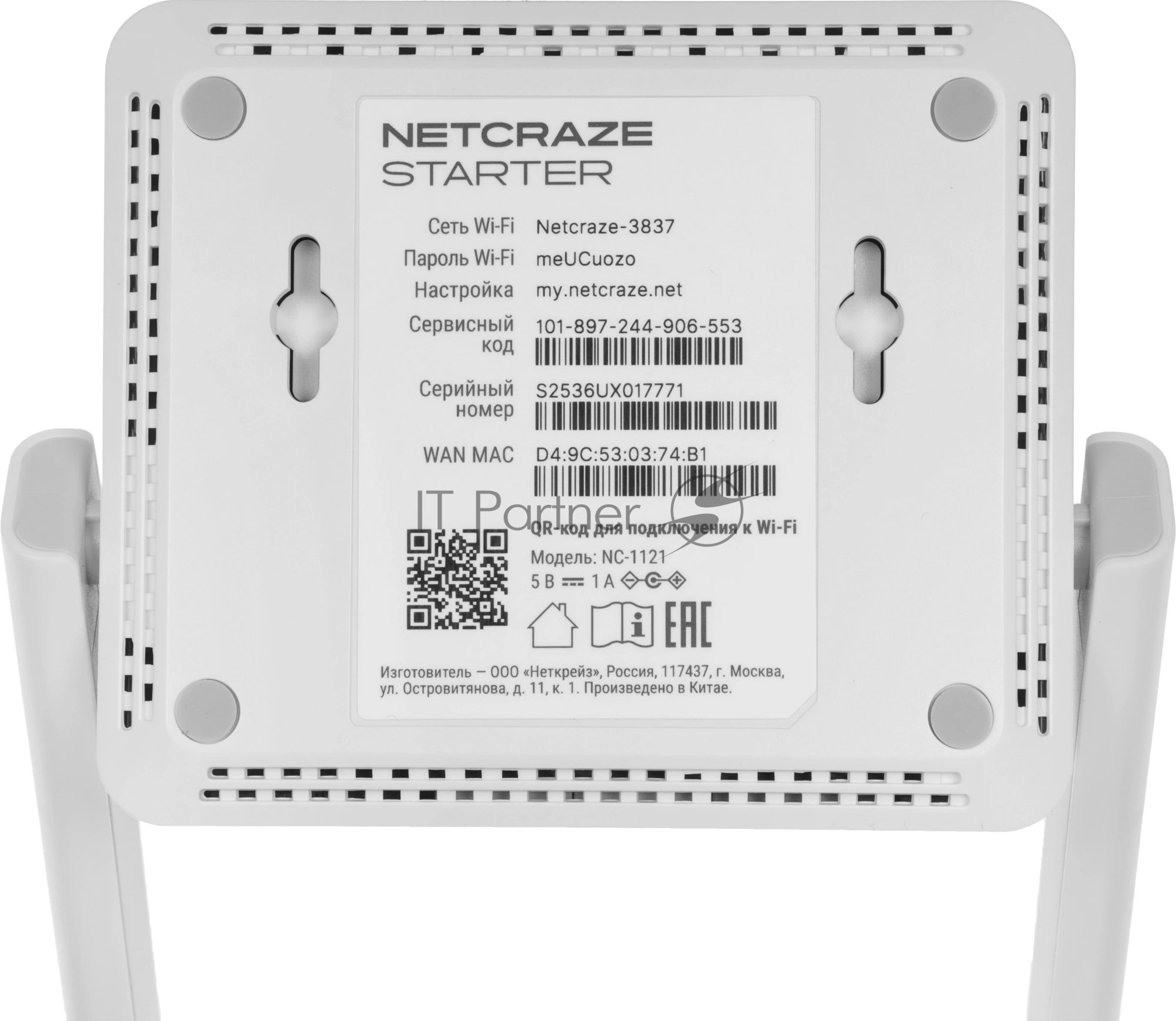 Интернет-центр Netcraze Starter (NC-1121) с Mesh Wi-Fi N300 и 3-портовым Smart-коммутатором