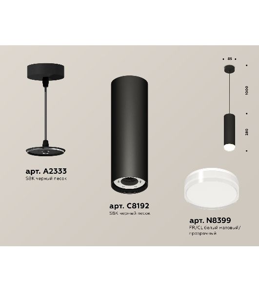 Светильник Ambrella Light XP8192010SBK/FR/CL черный песок/белый матовый/прозрачный GX53 (A2333, C8192, N8399)