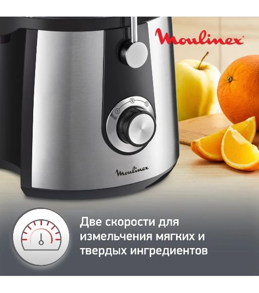 Соковыжималка Moulinex JU550D10 серебристый/черный, центробежная, 800 Вт, 2000 мл, механическое