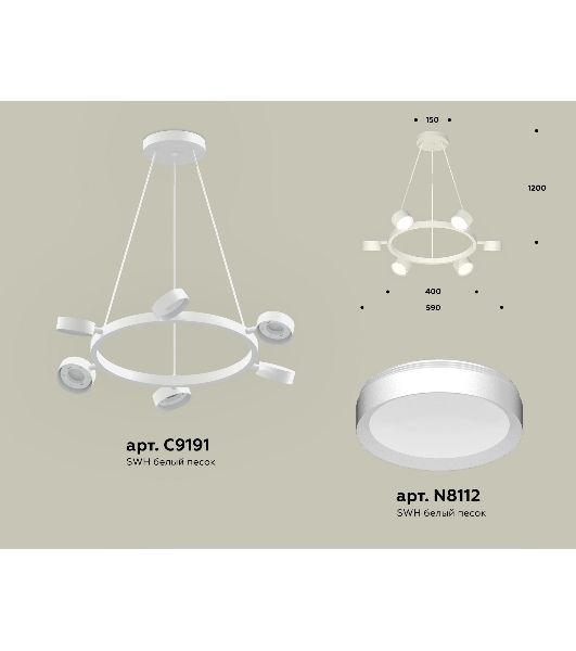 Светильник Ambrella light XB9191150/6 SWH белый песок GX53 (C9191, N8112)