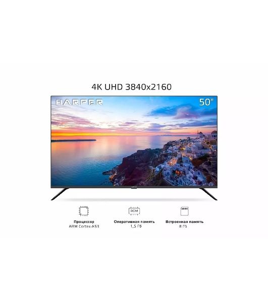 Телевизор Harper 50" 50U695TS LED 4K UHD 60Hz Smart