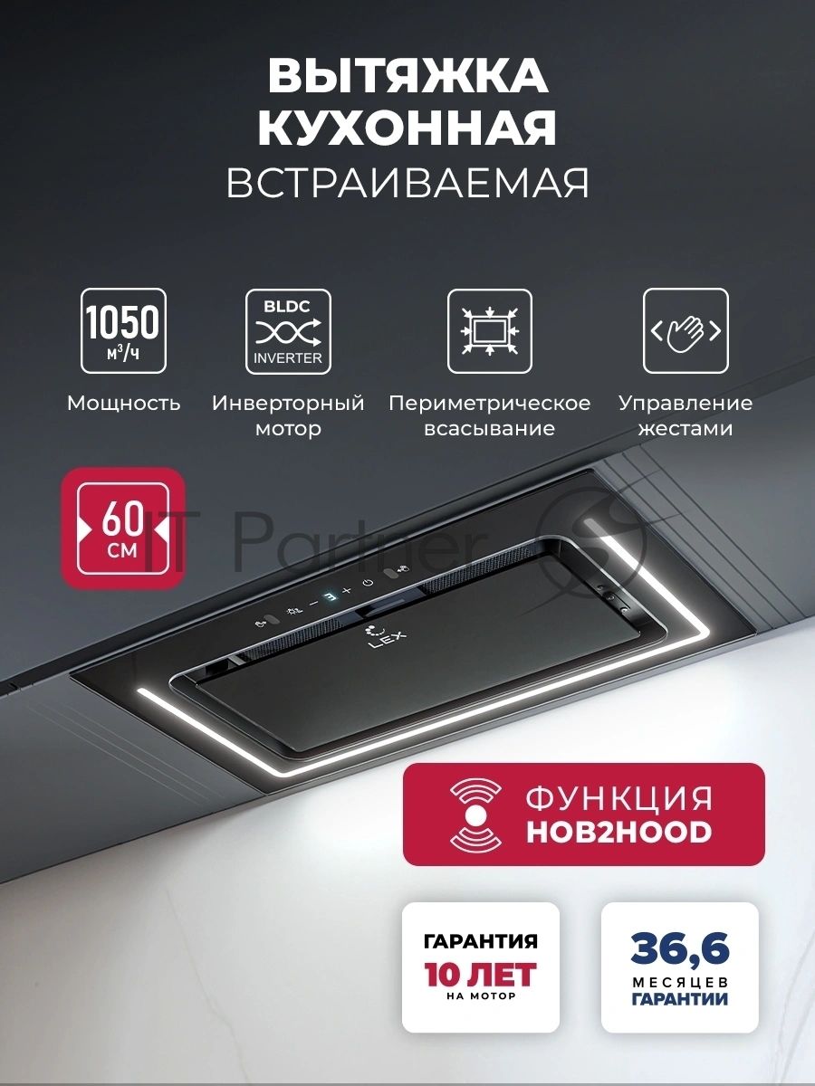 Вытяжка встраиваемая Lex Nova 600 Inverter BL черный управление: сенсорное (1 мотор)
