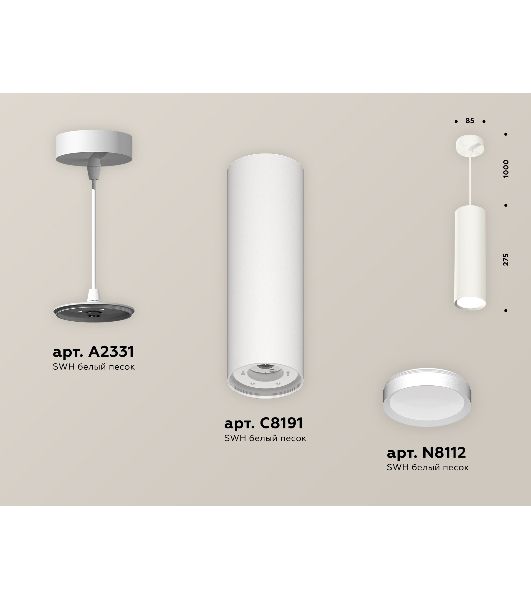 Светильник Ambrella Light XP8191001 SWH белый песок GX53 (A2331, C8191, N8112)