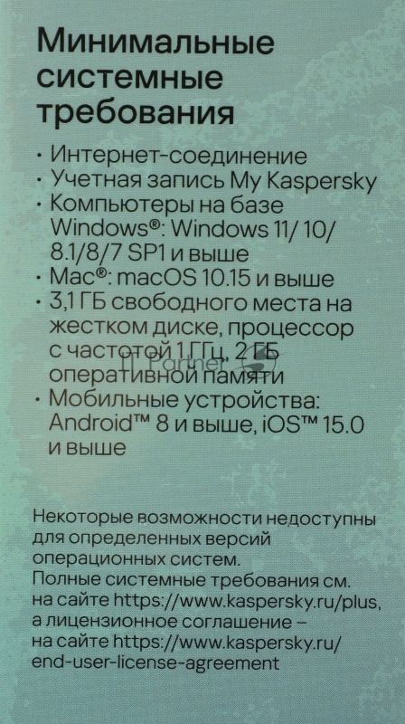 Программное обеспечение Kaspersky Plus + Who Calls 5-Device 1Y Base Box (KL1050RBEFS)