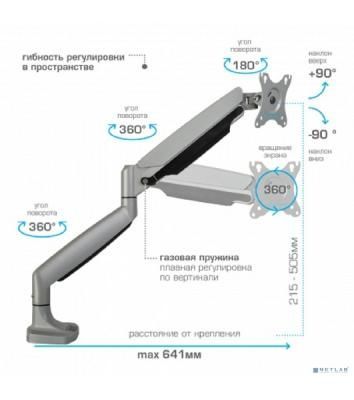 Кронштейн Kromax OFFICE-21 серебристый, 6 шт/уп. Кр. алюм. настол. для мон. 17"-45", max 15 кг, 6 ст св., нак. ±90°, пов. 360°, max VESA 100x100 мм.