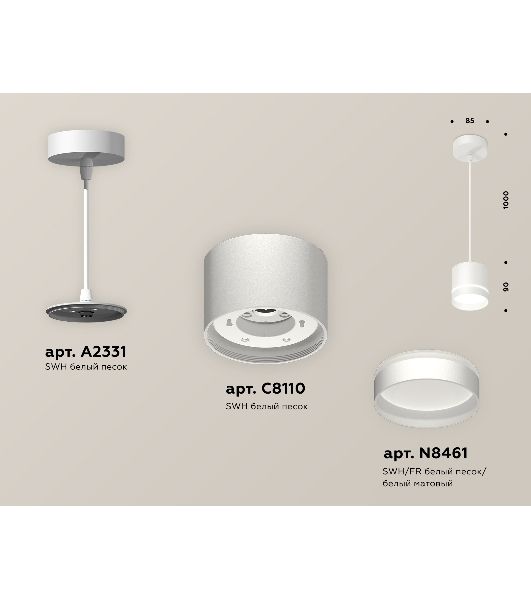 Светильник Ambrella Light XP8110023 SWH/FR белый песок/белый матовый GX53 (A2331, C8110, N8461)