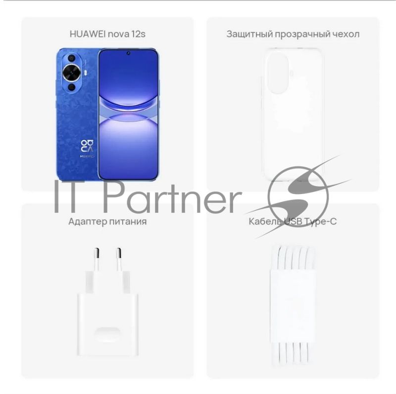Смартфон Huawei Nova N12s, 8/256Gb, белый