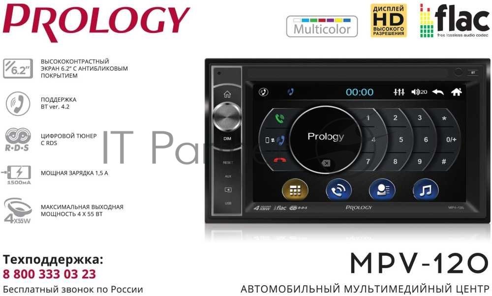 Автомагнитола Prology MPV-120, 2 DIN, 6.2", Bluetooth, USB Type-A, AUX, пульт ДУ