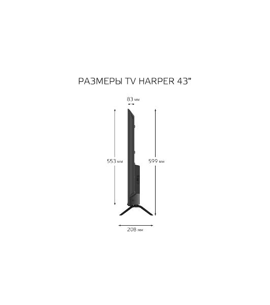 Телевизор Harper 43" 43F670TS черный LED FHD 60Hz AndroidTV 1/8Gb