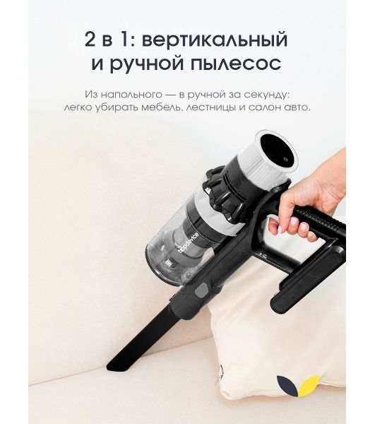 Пылесос вертикальный Topdevice WVC800 белый/черный, питание от аккумулятора, 400 Вт, уборка сухая, пылесборник 0.8 л
