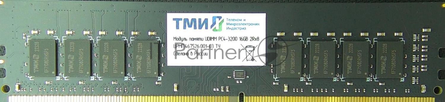 Оперативная память ТМИ UDIMM 16Gb DDR4-3200 (PC4-25600), 1024x8, C22, 1,2V consumer memory, МПТ 31 балл