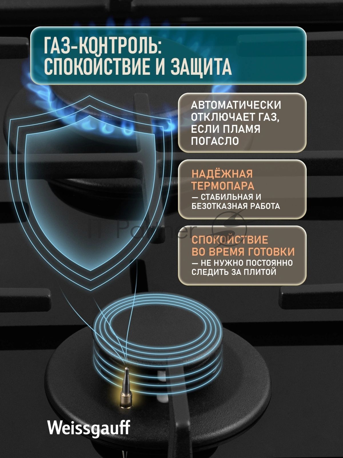 Газовая варочная поверхность Weissgauff HGG 641 BGh Edition черный