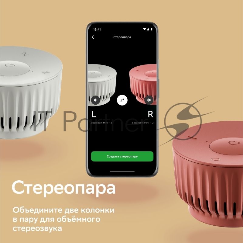Умная колонка Sber SberBoom Mini, 5Вт, с голосовым ассистентом Салют, туманный белый